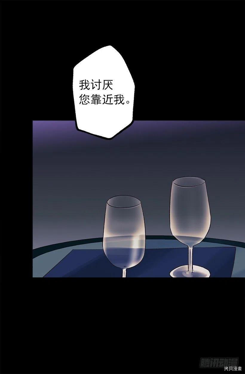 爵世恋人[拷贝漫画]韩漫全集-第46话无删减无遮挡章节图片 