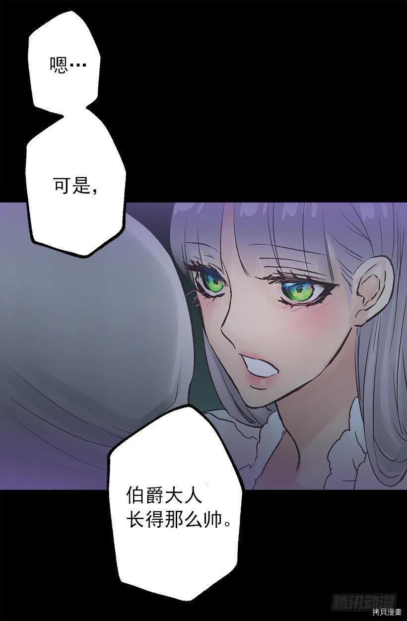 爵世恋人[拷贝漫画]韩漫全集-第46话无删减无遮挡章节图片 
