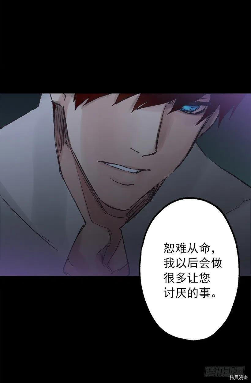 爵世恋人[拷贝漫画]韩漫全集-第46话无删减无遮挡章节图片 