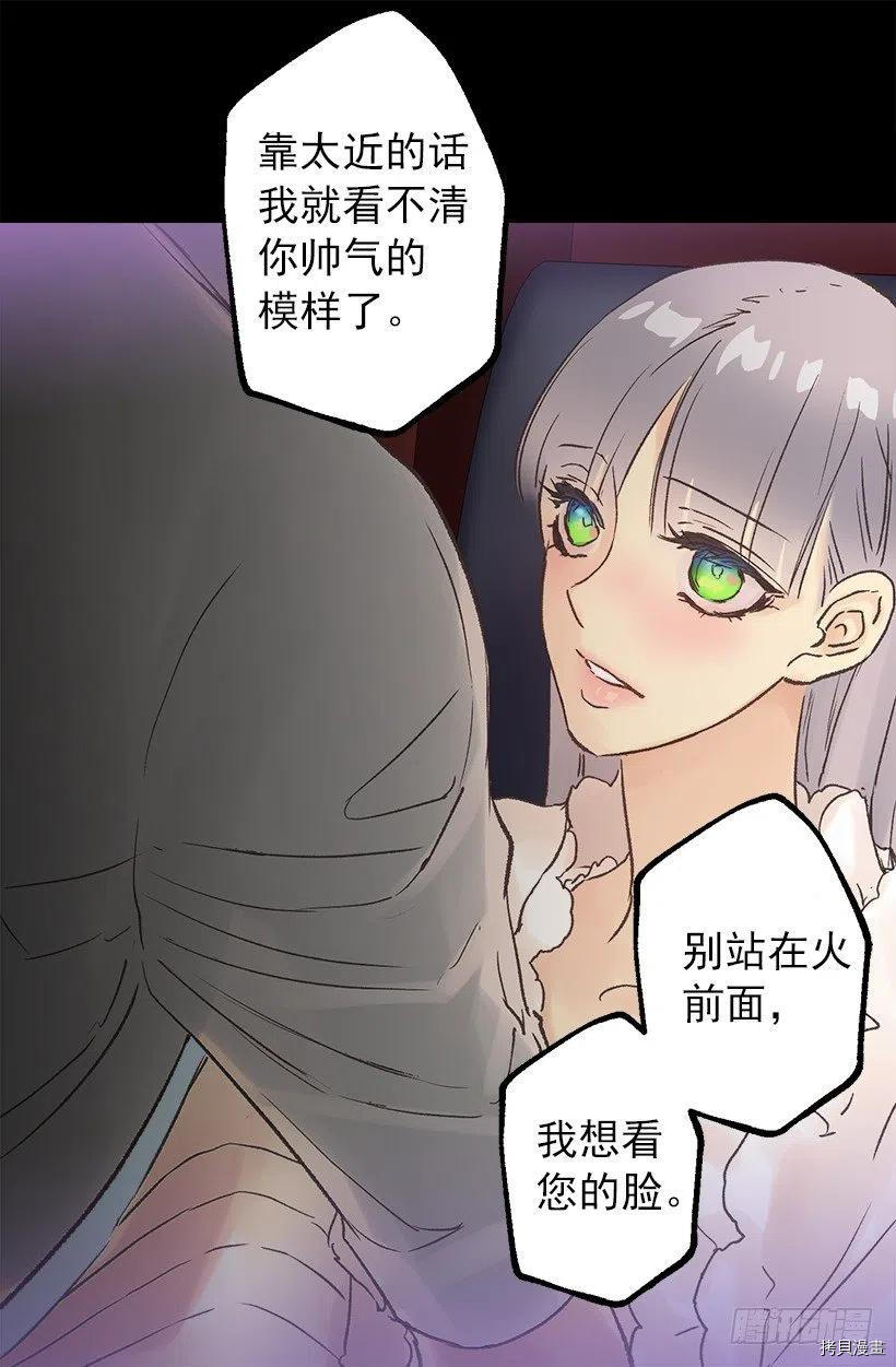 爵世恋人[拷贝漫画]韩漫全集-第46话无删减无遮挡章节图片 