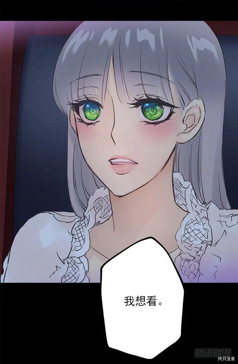 爵世恋人[拷贝漫画]韩漫全集-第46话无删减无遮挡章节图片 