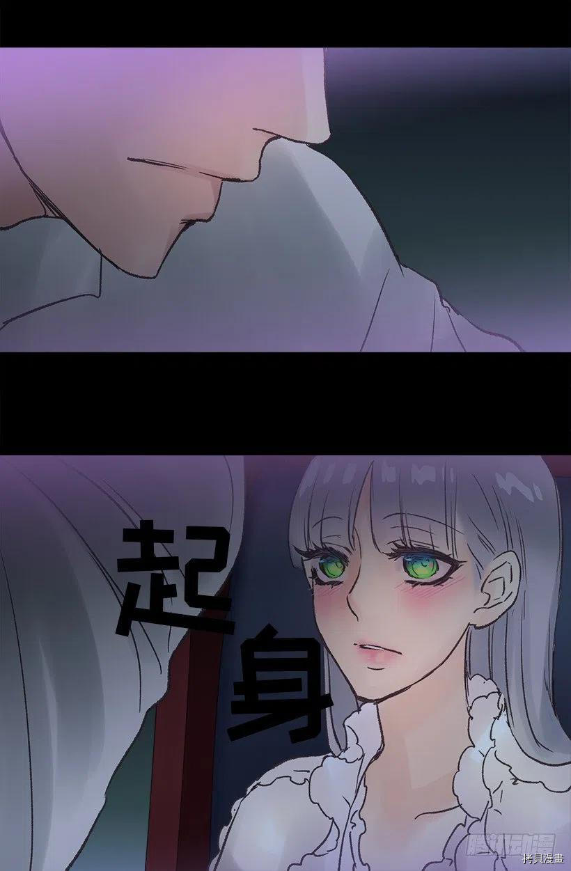 爵世恋人[拷贝漫画]韩漫全集-第46话无删减无遮挡章节图片 