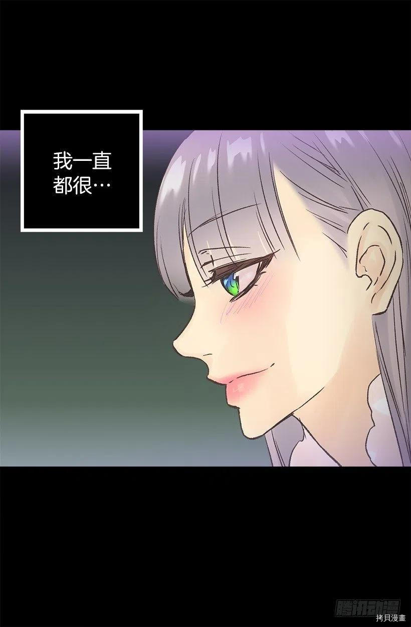 爵世恋人[拷贝漫画]韩漫全集-第46话无删减无遮挡章节图片 