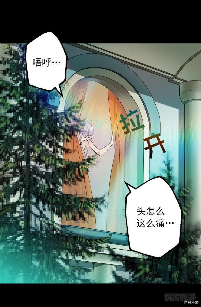 爵世恋人[拷贝漫画]韩漫全集-第46话无删减无遮挡章节图片 