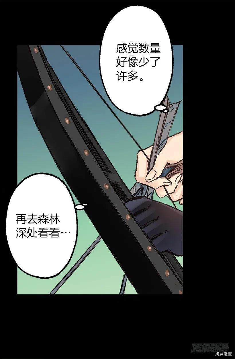 爵世恋人[拷贝漫画]韩漫全集-第47话无删减无遮挡章节图片 