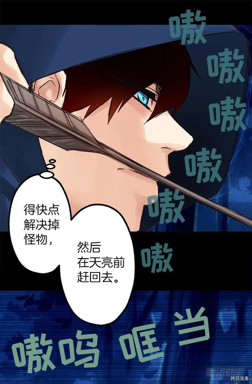 爵世恋人[拷贝漫画]韩漫全集-第47话无删减无遮挡章节图片 