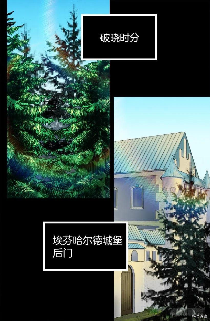 爵世恋人[拷贝漫画]韩漫全集-第47话无删减无遮挡章节图片 