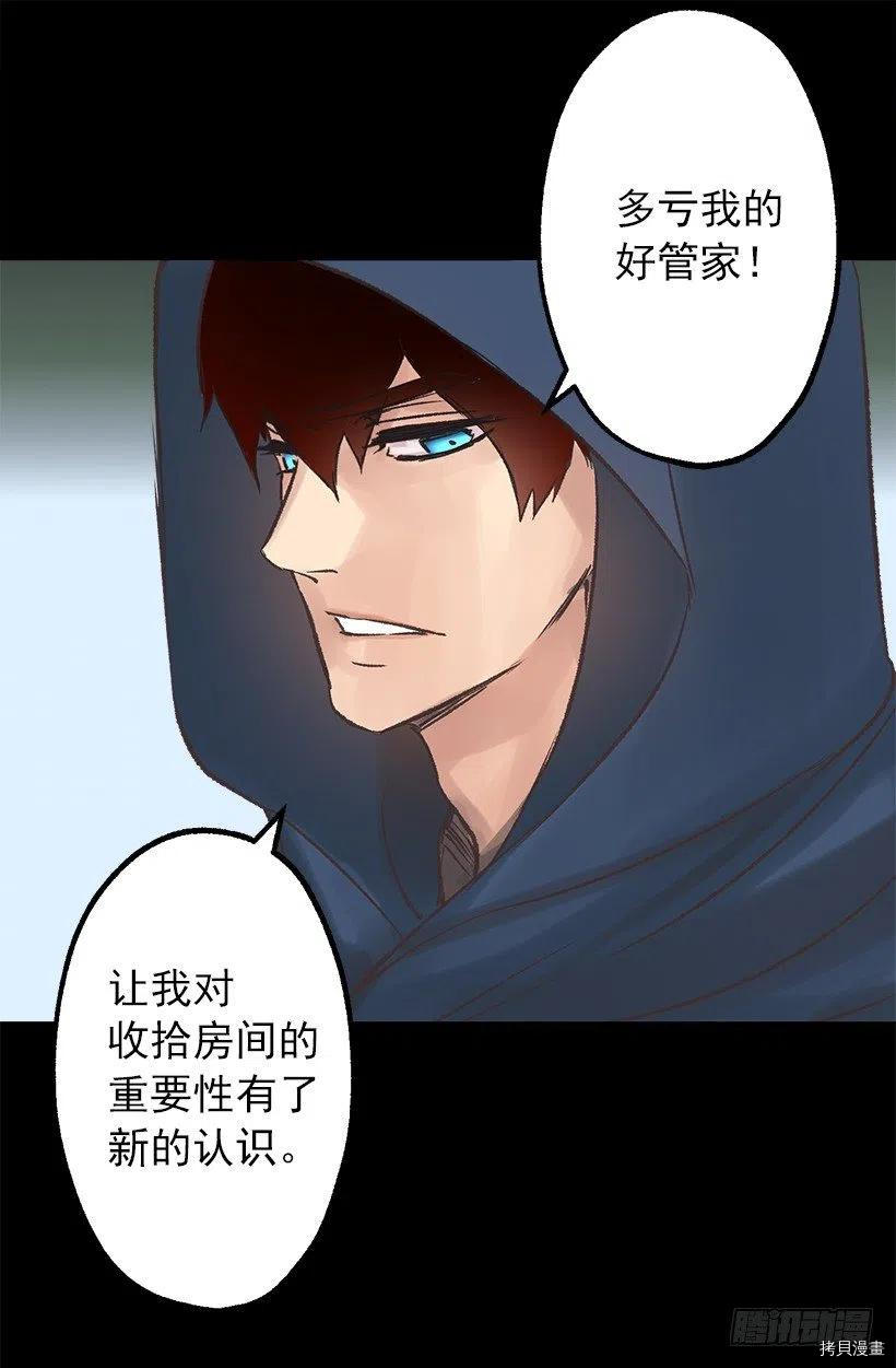 爵世恋人[拷贝漫画]韩漫全集-第47话无删减无遮挡章节图片 