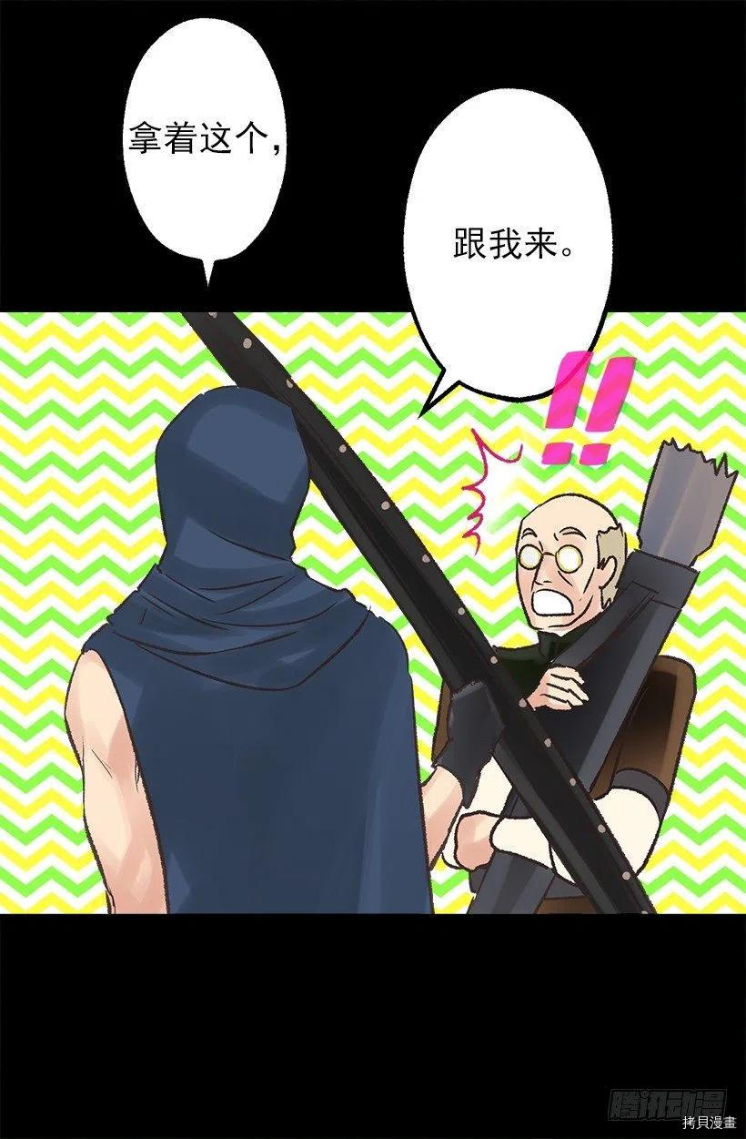 爵世恋人[拷贝漫画]韩漫全集-第47话无删减无遮挡章节图片 