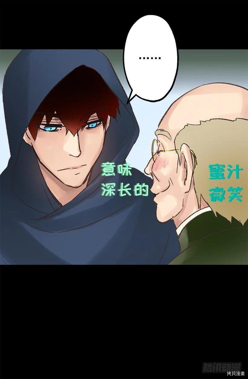 爵世恋人[拷贝漫画]韩漫全集-第47话无删减无遮挡章节图片 