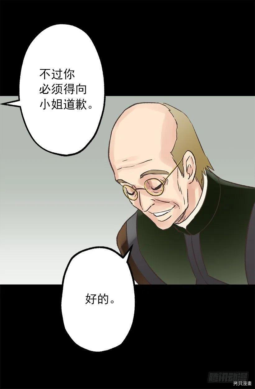 爵世恋人[拷贝漫画]韩漫全集-第47话无删减无遮挡章节图片 