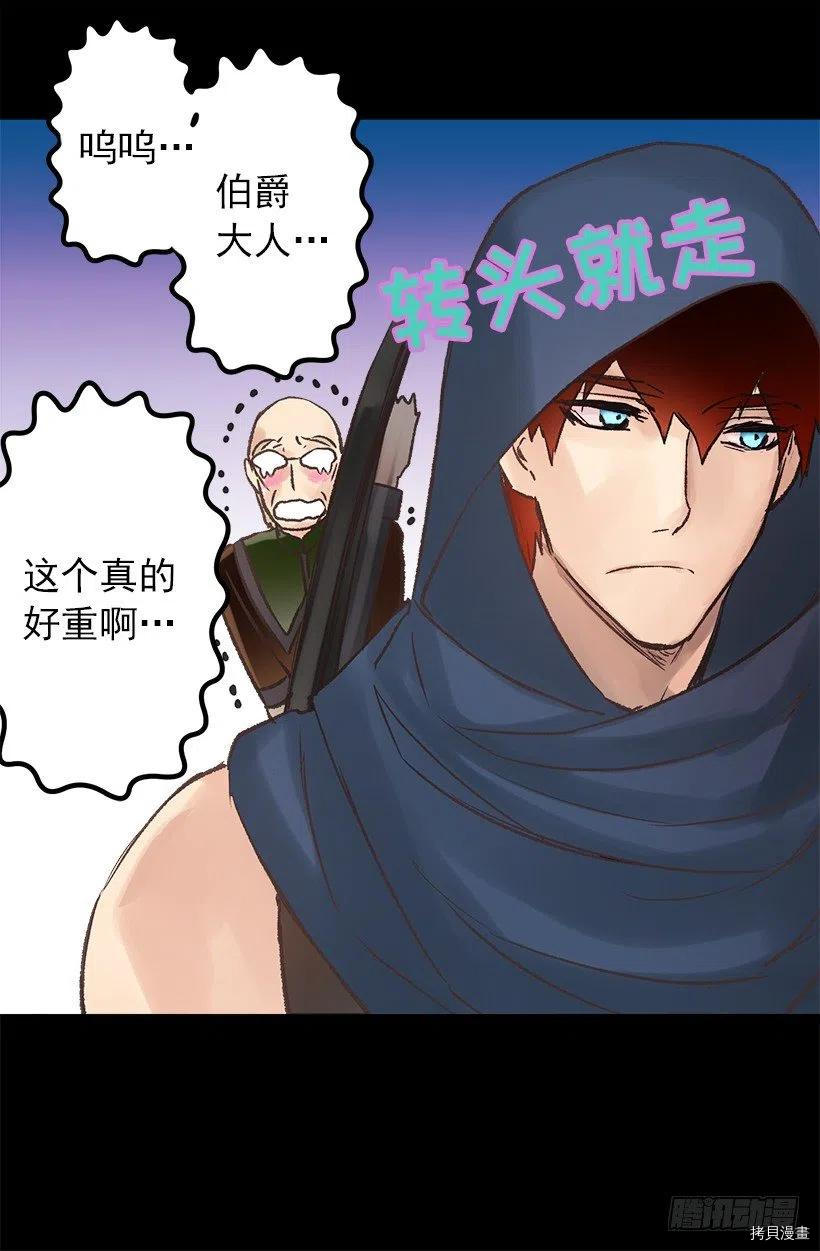 爵世恋人[拷贝漫画]韩漫全集-第47话无删减无遮挡章节图片 