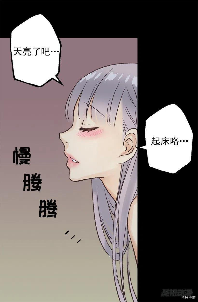 爵世恋人[拷贝漫画]韩漫全集-第47话无删减无遮挡章节图片 