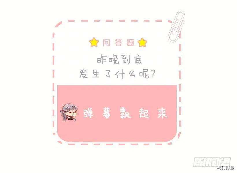 爵世恋人[拷贝漫画]韩漫全集-第47话无删减无遮挡章节图片 