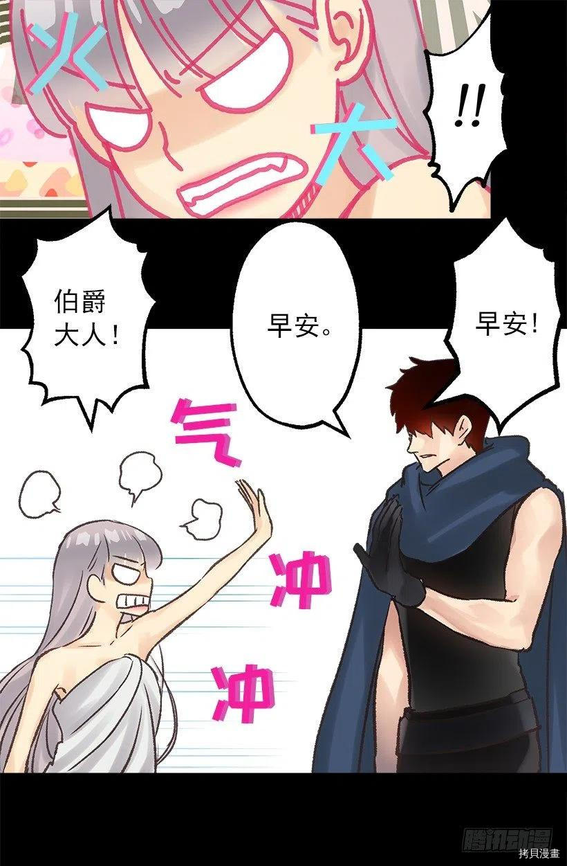 爵世恋人[拷贝漫画]韩漫全集-第48话无删减无遮挡章节图片 