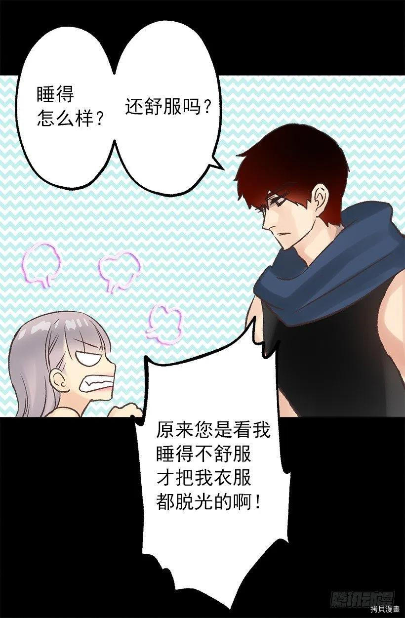 爵世恋人[拷贝漫画]韩漫全集-第48话无删减无遮挡章节图片 