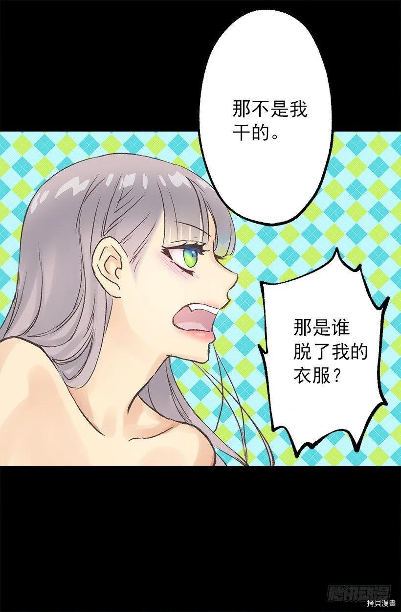 爵世恋人[拷贝漫画]韩漫全集-第48话无删减无遮挡章节图片 