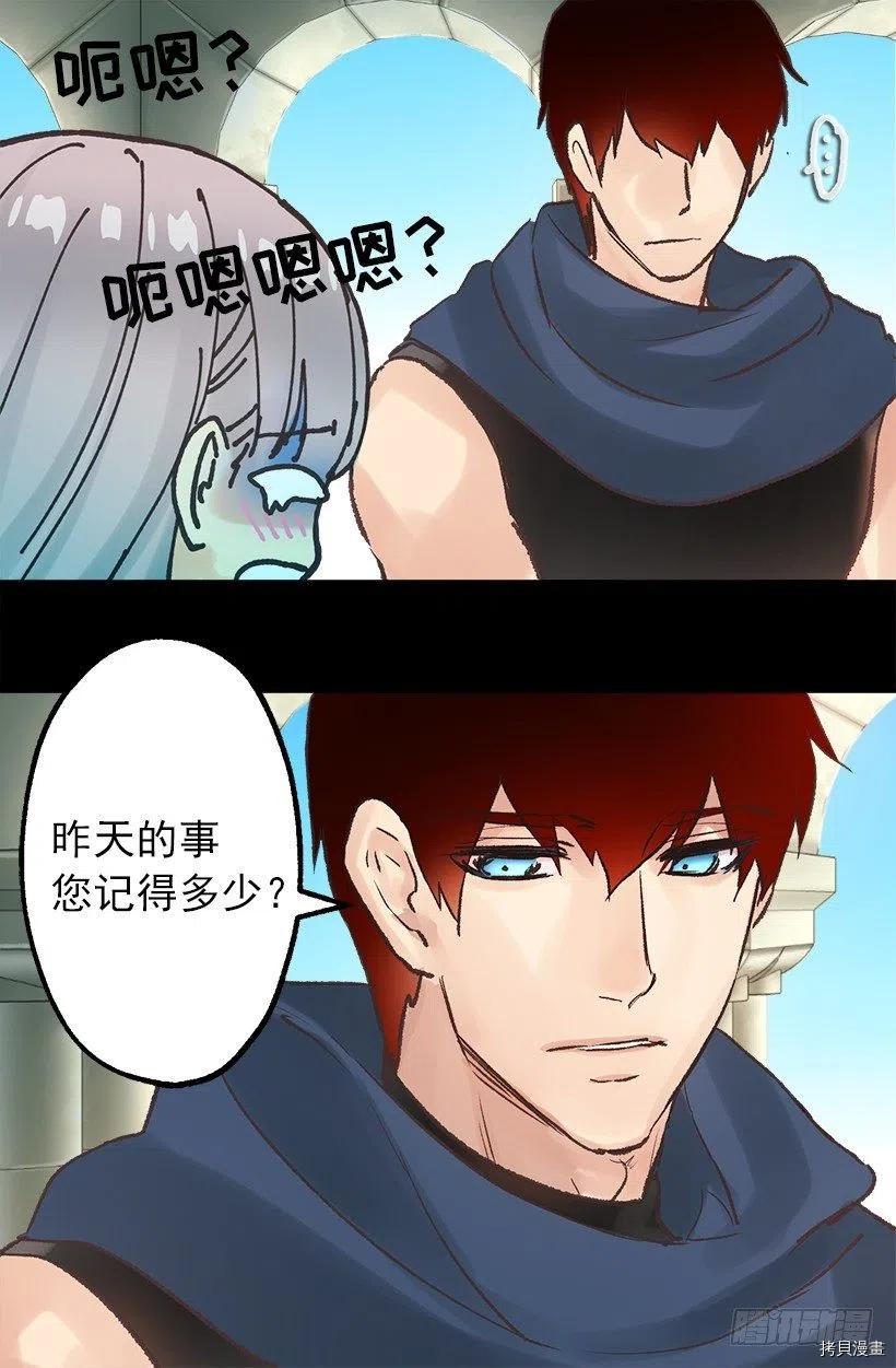 爵世恋人[拷贝漫画]韩漫全集-第48话无删减无遮挡章节图片 