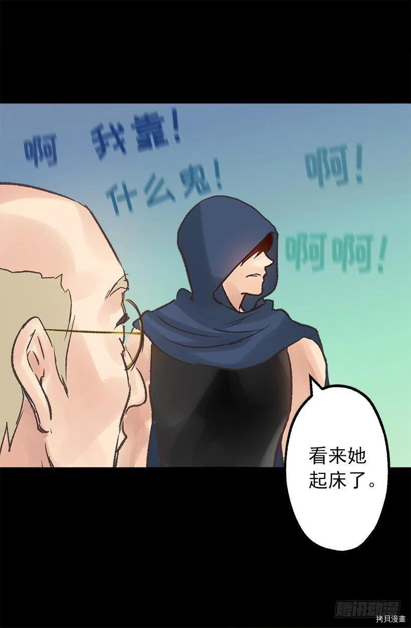 爵世恋人[拷贝漫画]韩漫全集-第48话无删减无遮挡章节图片 