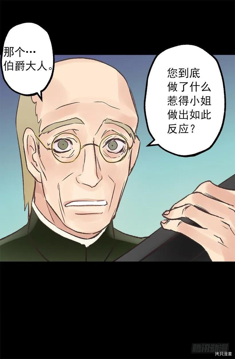 爵世恋人[拷贝漫画]韩漫全集-第48话无删减无遮挡章节图片 