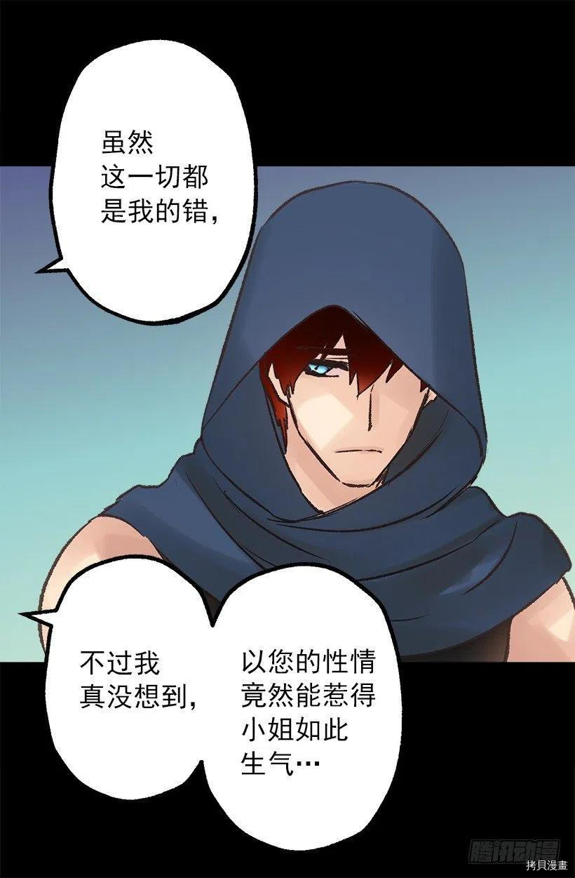 爵世恋人[拷贝漫画]韩漫全集-第48话无删减无遮挡章节图片 