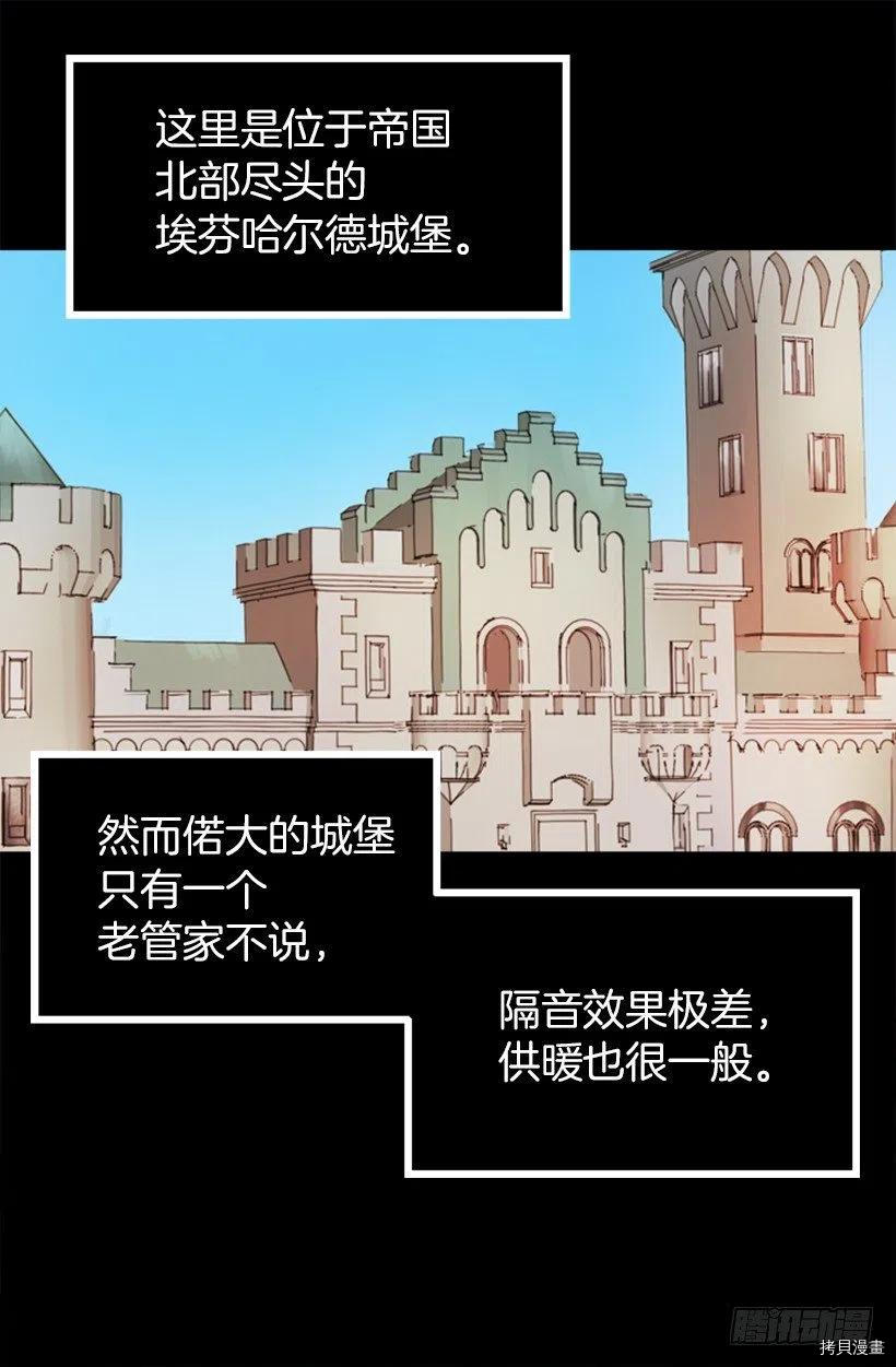 爵世恋人[拷贝漫画]韩漫全集-第48话无删减无遮挡章节图片 