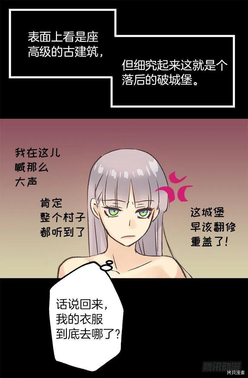 爵世恋人[拷贝漫画]韩漫全集-第48话无删减无遮挡章节图片 