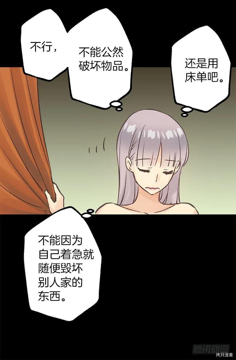 爵世恋人[拷贝漫画]韩漫全集-第48话无删减无遮挡章节图片 
