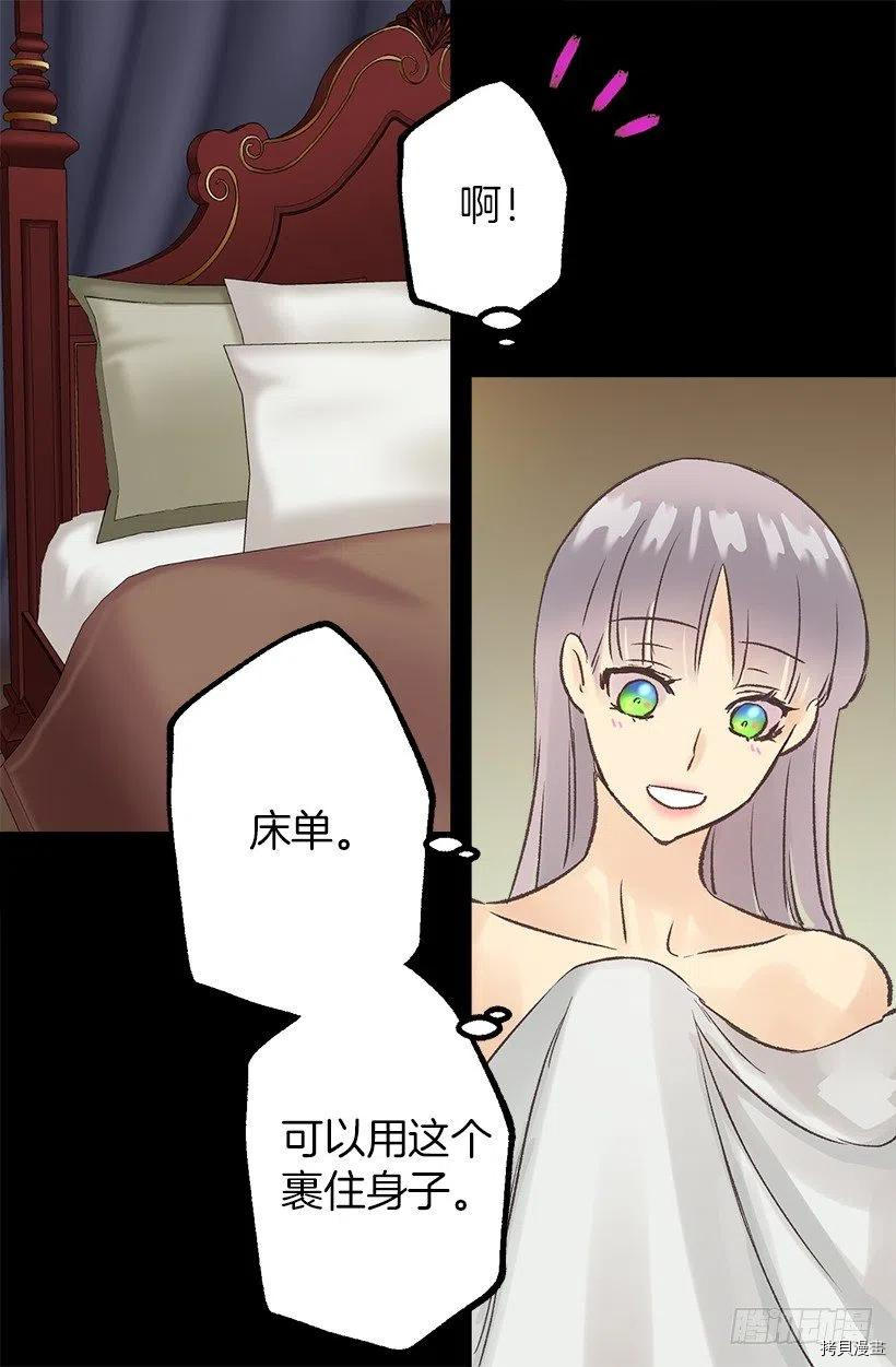 爵世恋人[拷贝漫画]韩漫全集-第48话无删减无遮挡章节图片 