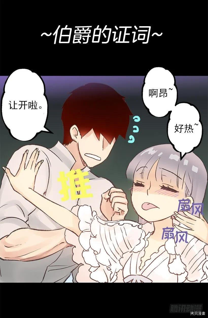 爵世恋人[拷贝漫画]韩漫全集-第49话无删减无遮挡章节图片 