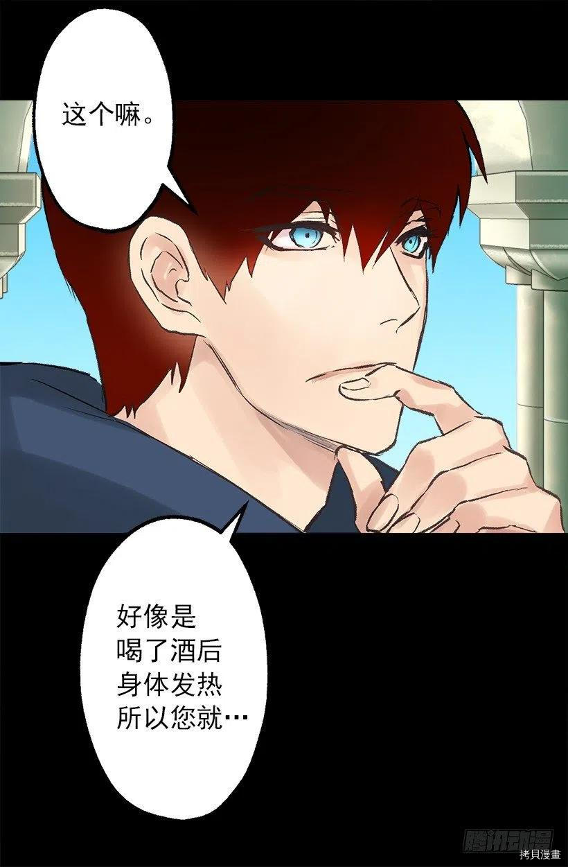爵世恋人[拷贝漫画]韩漫全集-第49话无删减无遮挡章节图片 