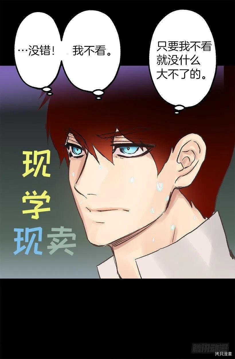 爵世恋人[拷贝漫画]韩漫全集-第49话无删减无遮挡章节图片 