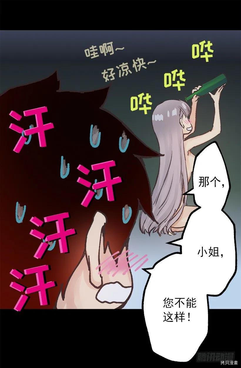 爵世恋人[拷贝漫画]韩漫全集-第49话无删减无遮挡章节图片 