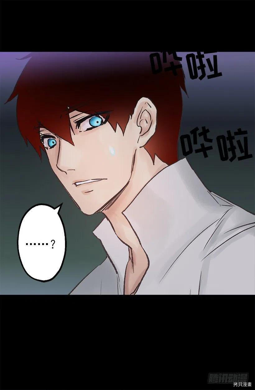 爵世恋人[拷贝漫画]韩漫全集-第49话无删减无遮挡章节图片 