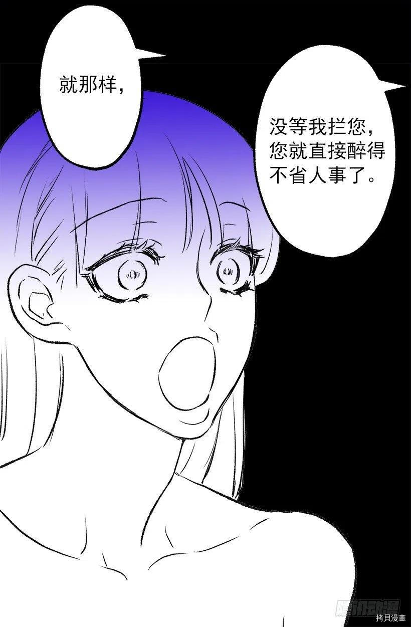 爵世恋人[拷贝漫画]韩漫全集-第49话无删减无遮挡章节图片 