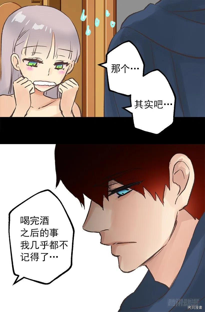 爵世恋人[拷贝漫画]韩漫全集-第49话无删减无遮挡章节图片 