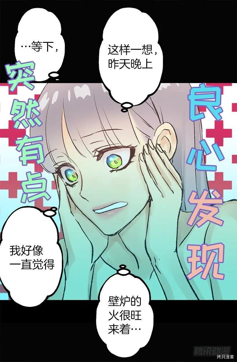 爵世恋人[拷贝漫画]韩漫全集-第49话无删减无遮挡章节图片 