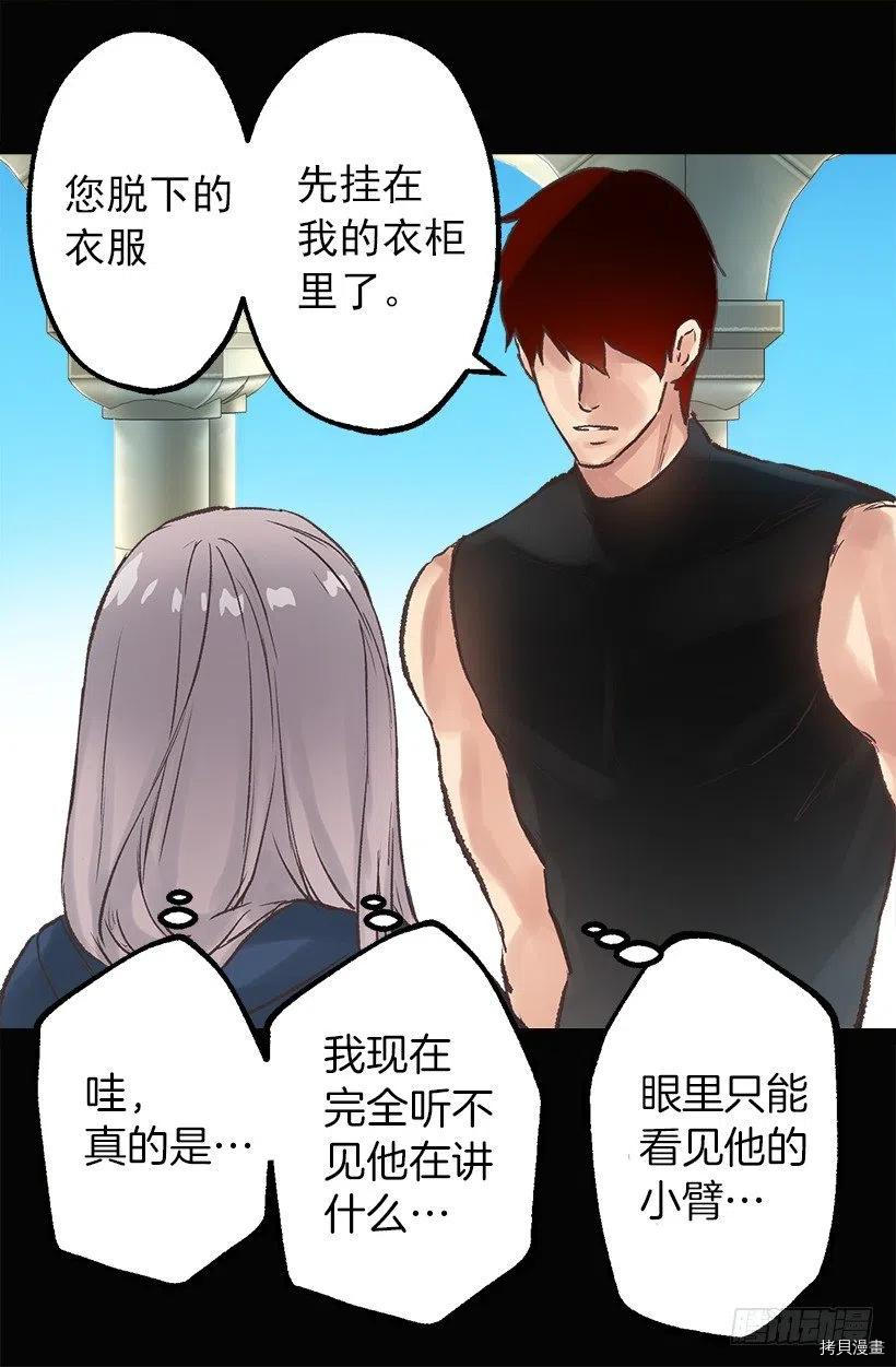 爵世恋人[拷贝漫画]韩漫全集-第49话无删减无遮挡章节图片 