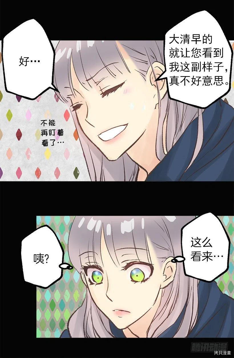 爵世恋人[拷贝漫画]韩漫全集-第49话无删减无遮挡章节图片 