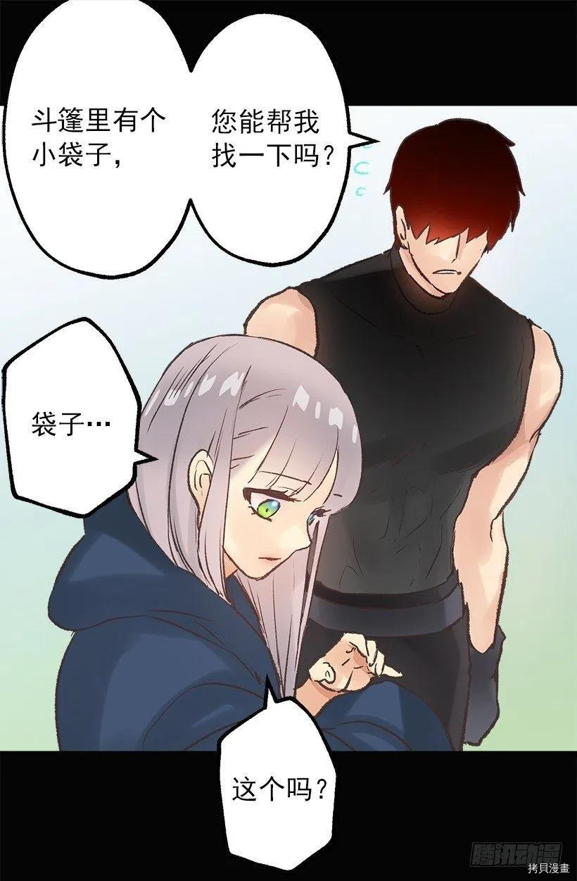 爵世恋人[拷贝漫画]韩漫全集-第49话无删减无遮挡章节图片 