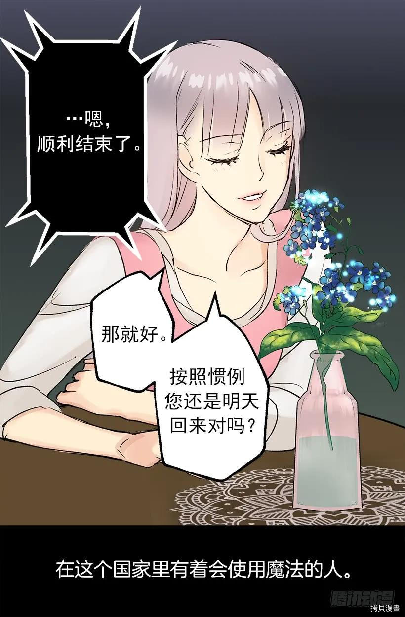 爵世恋人[拷贝漫画]韩漫全集-第05话无删减无遮挡章节图片 