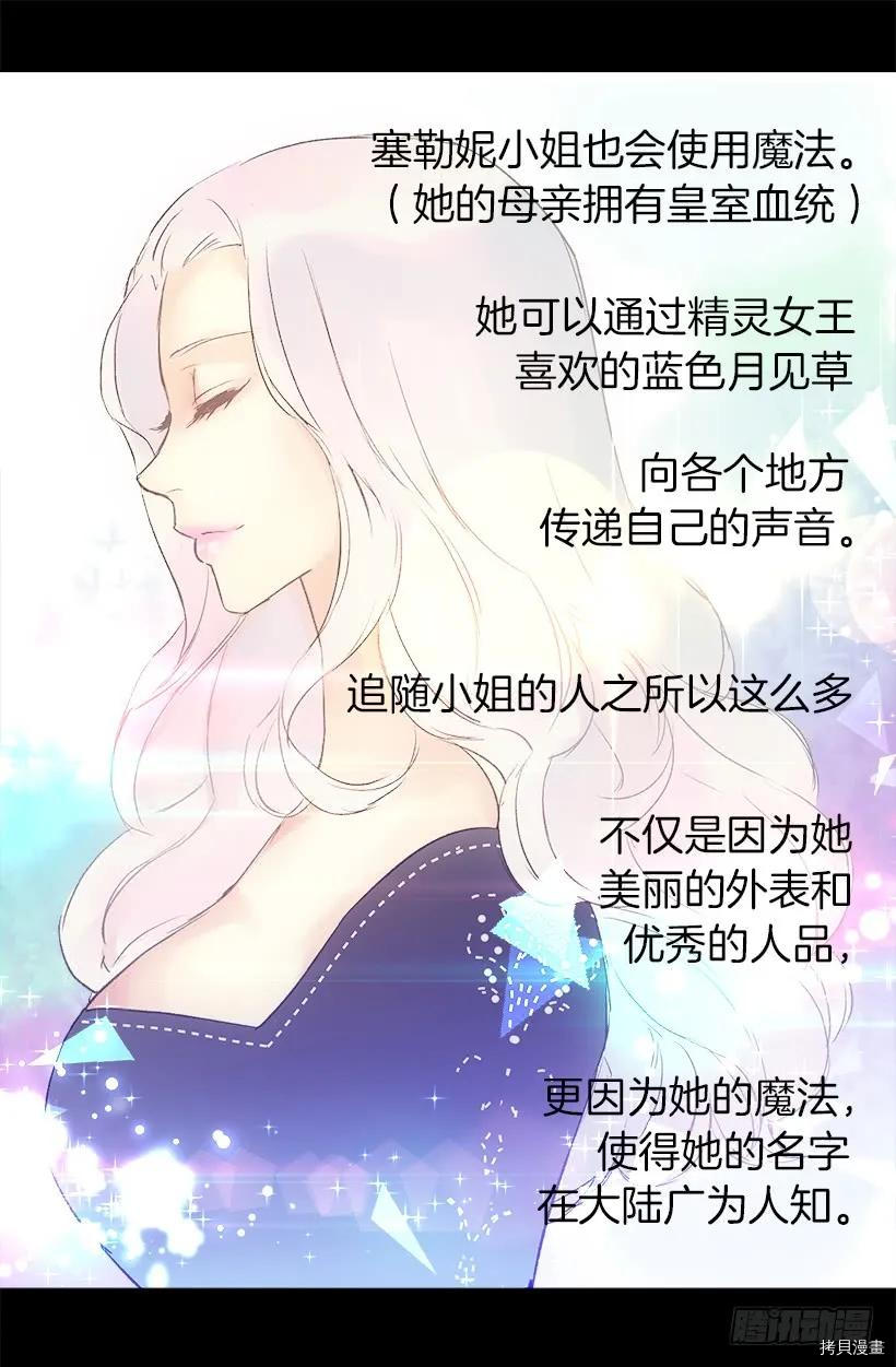 爵世恋人[拷贝漫画]韩漫全集-第05话无删减无遮挡章节图片 