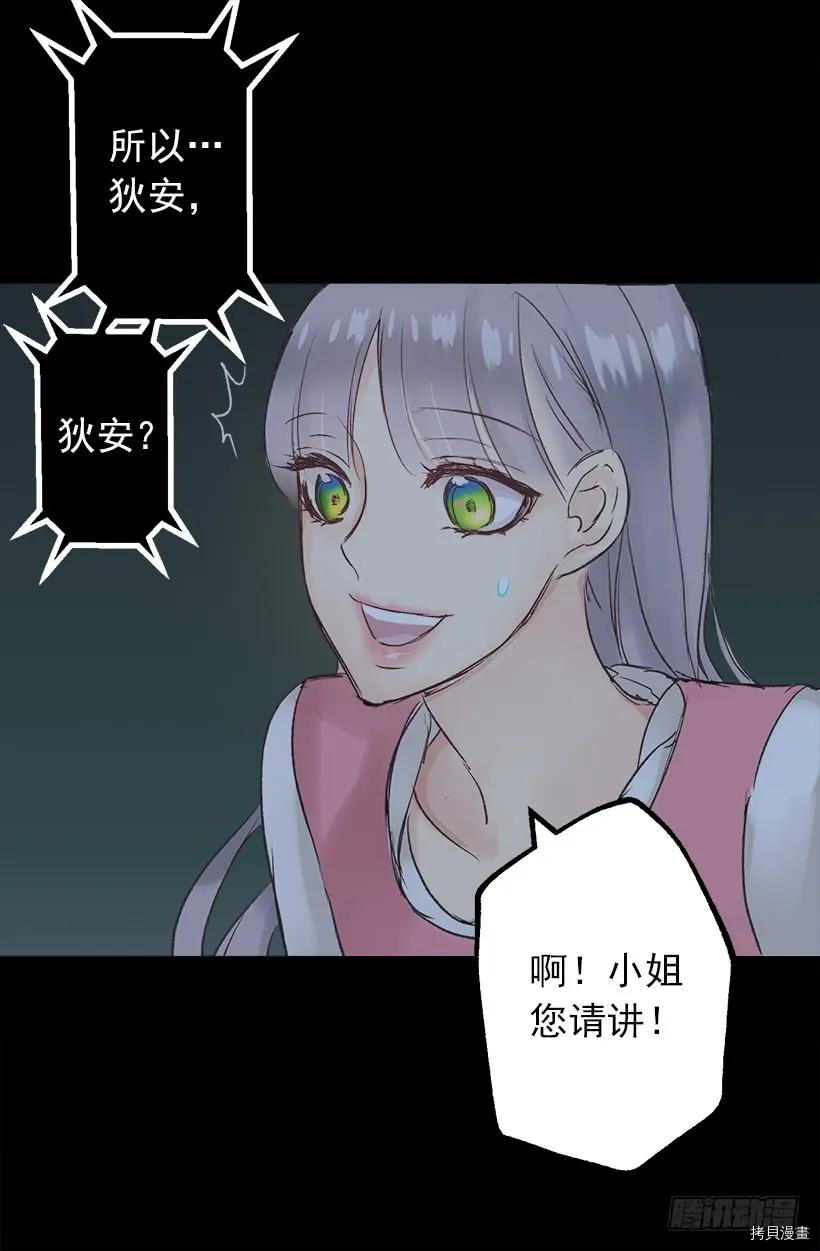 爵世恋人[拷贝漫画]韩漫全集-第05话无删减无遮挡章节图片 