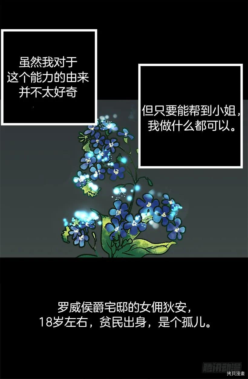 爵世恋人[拷贝漫画]韩漫全集-第05话无删减无遮挡章节图片 
