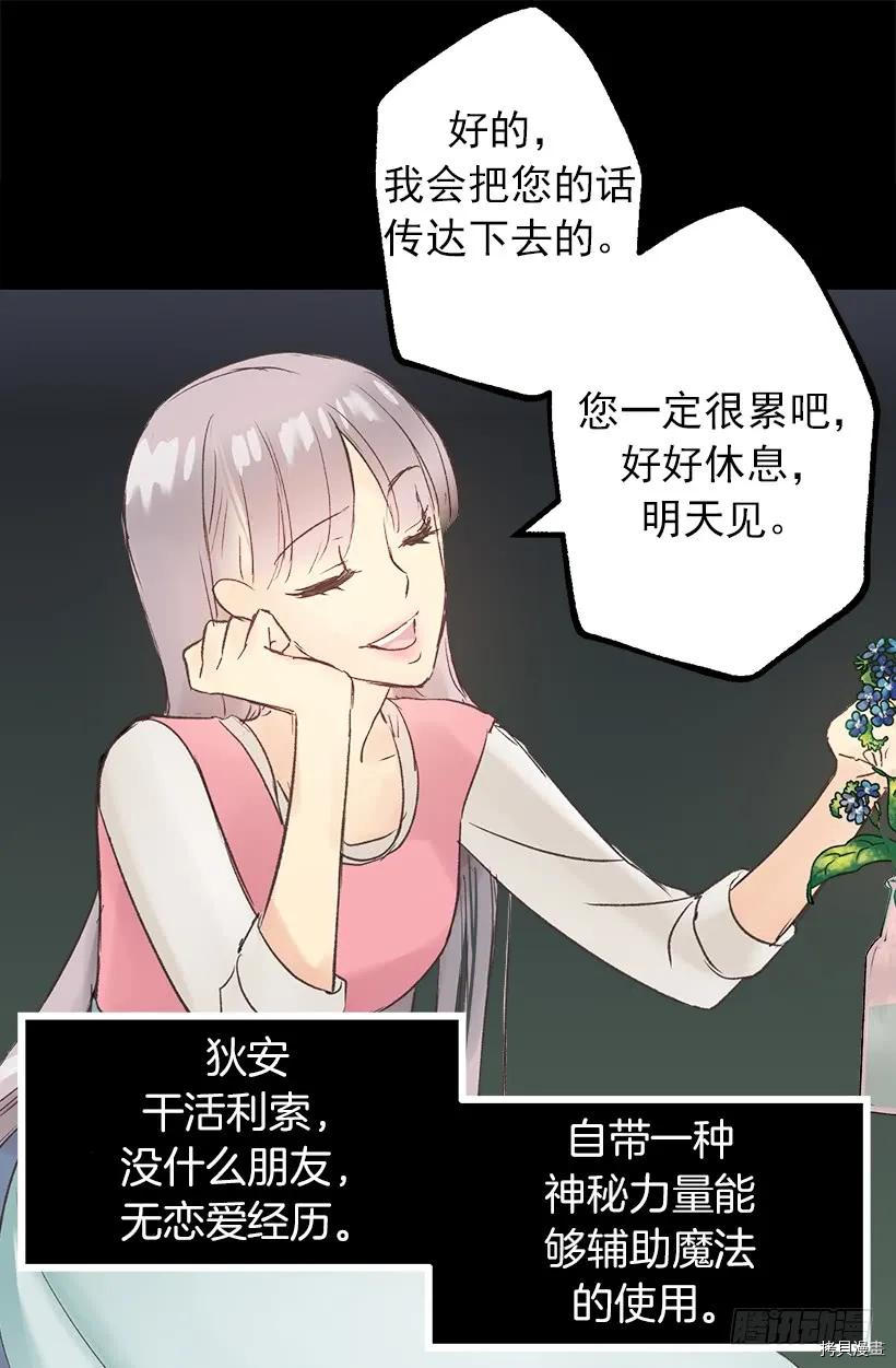爵世恋人[拷贝漫画]韩漫全集-第05话无删减无遮挡章节图片 
