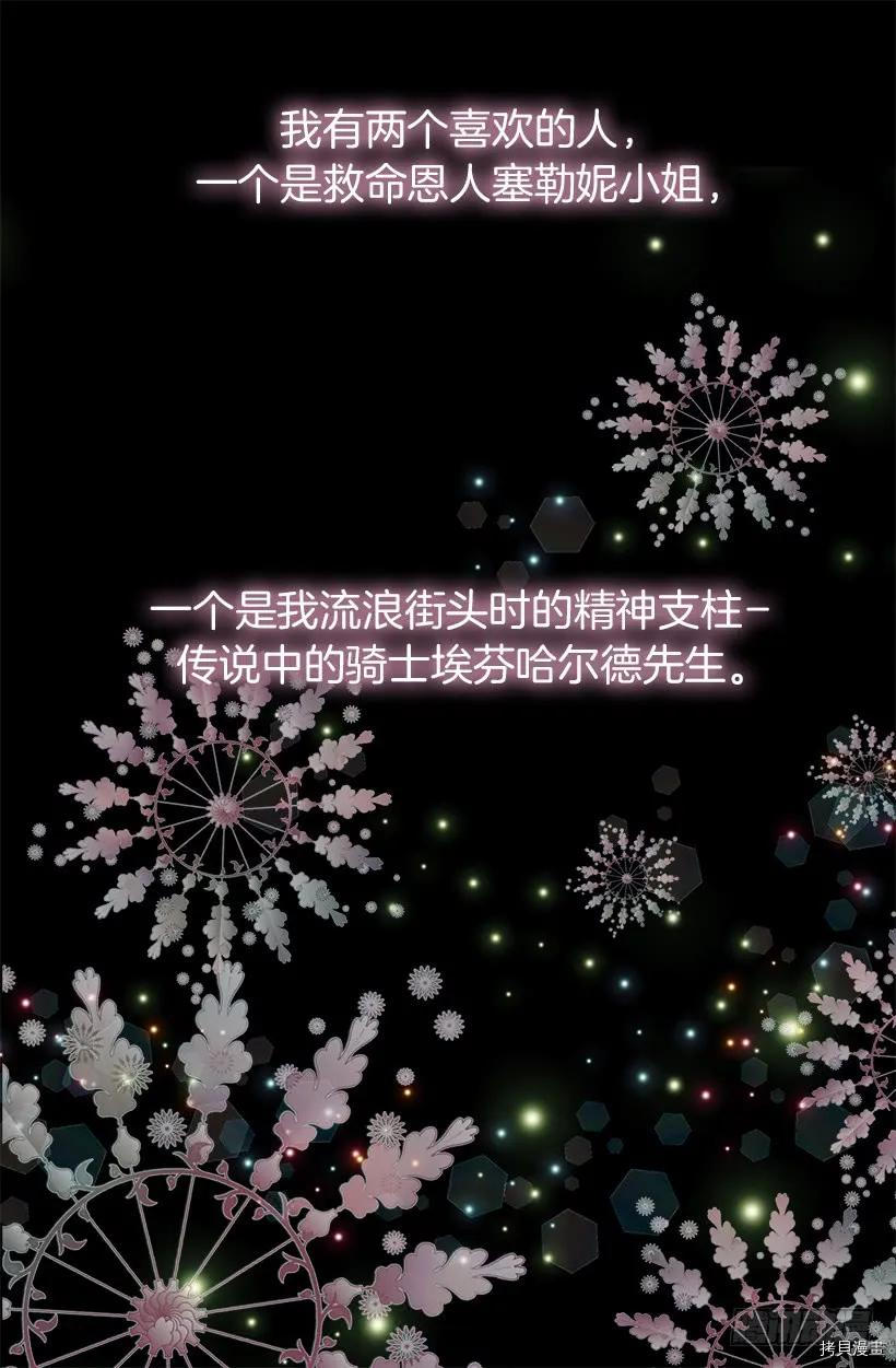 爵世恋人[拷贝漫画]韩漫全集-第05话无删减无遮挡章节图片 