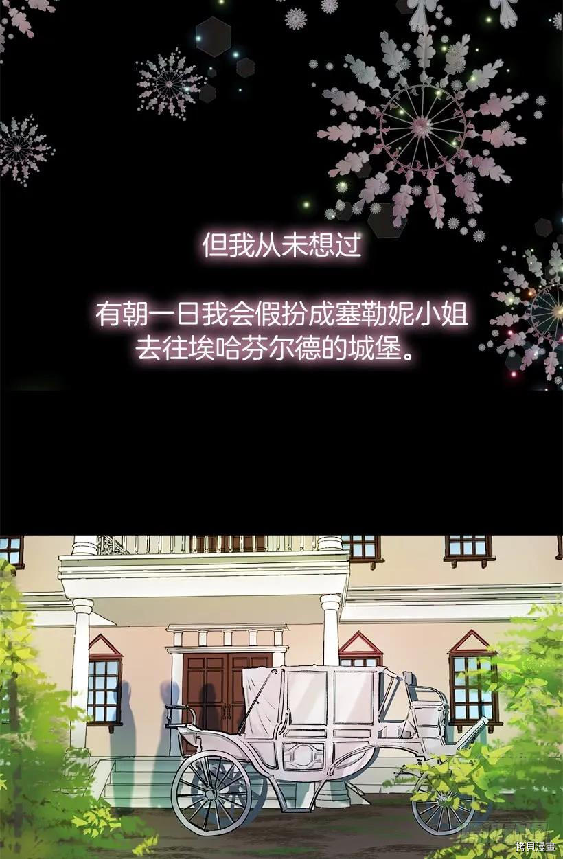 爵世恋人[拷贝漫画]韩漫全集-第05话无删减无遮挡章节图片 