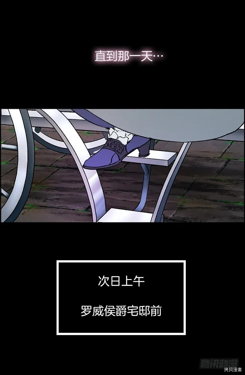 爵世恋人[拷贝漫画]韩漫全集-第05话无删减无遮挡章节图片 