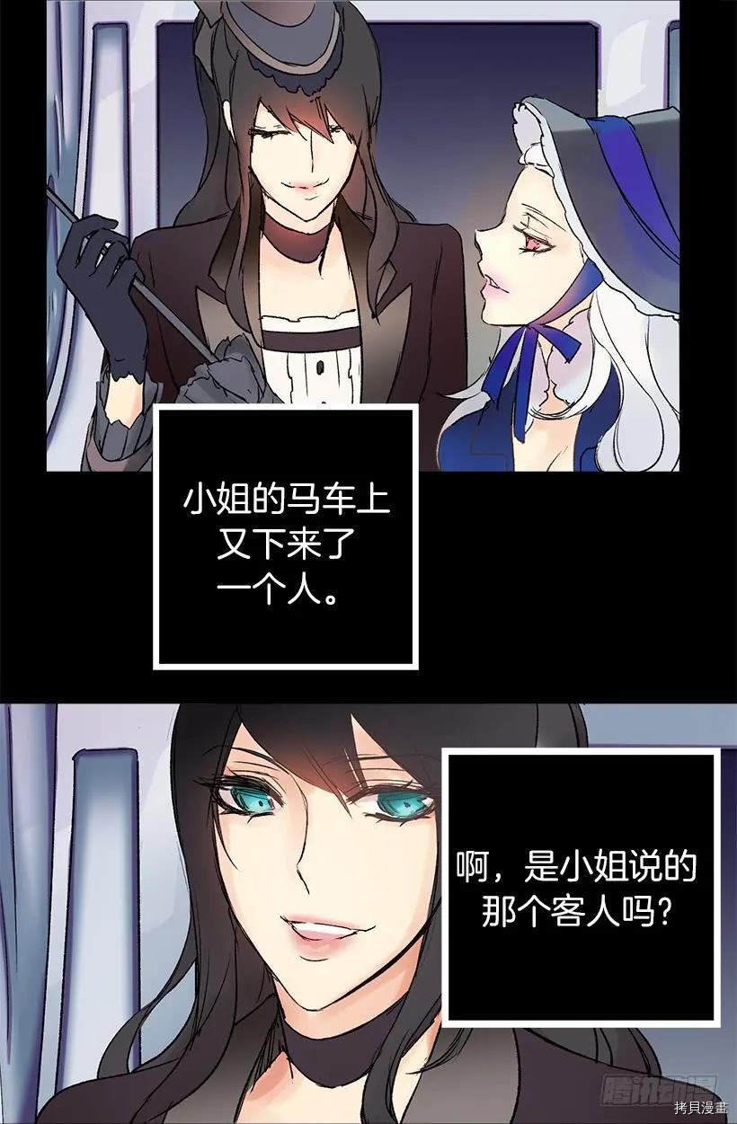 爵世恋人[拷贝漫画]韩漫全集-第05话无删减无遮挡章节图片 