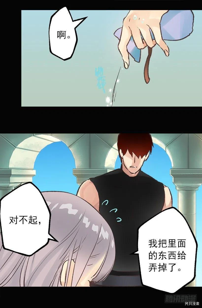 爵世恋人[拷贝漫画]韩漫全集-第50话无删减无遮挡章节图片 